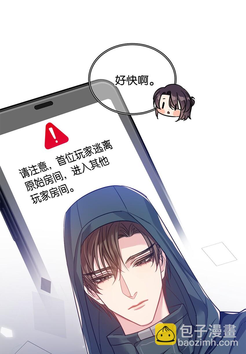 《我只喜欢你的人设(旧)》11 破碎之谜 第33页
