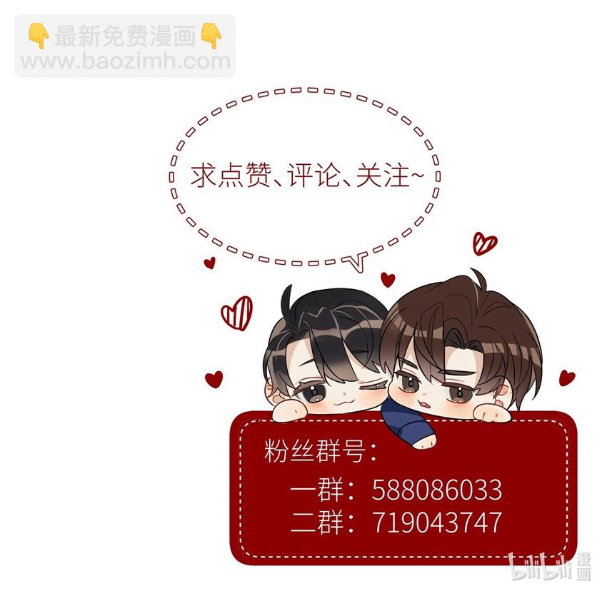 《我只喜欢你的人设(旧)》11 破碎之谜 第35页