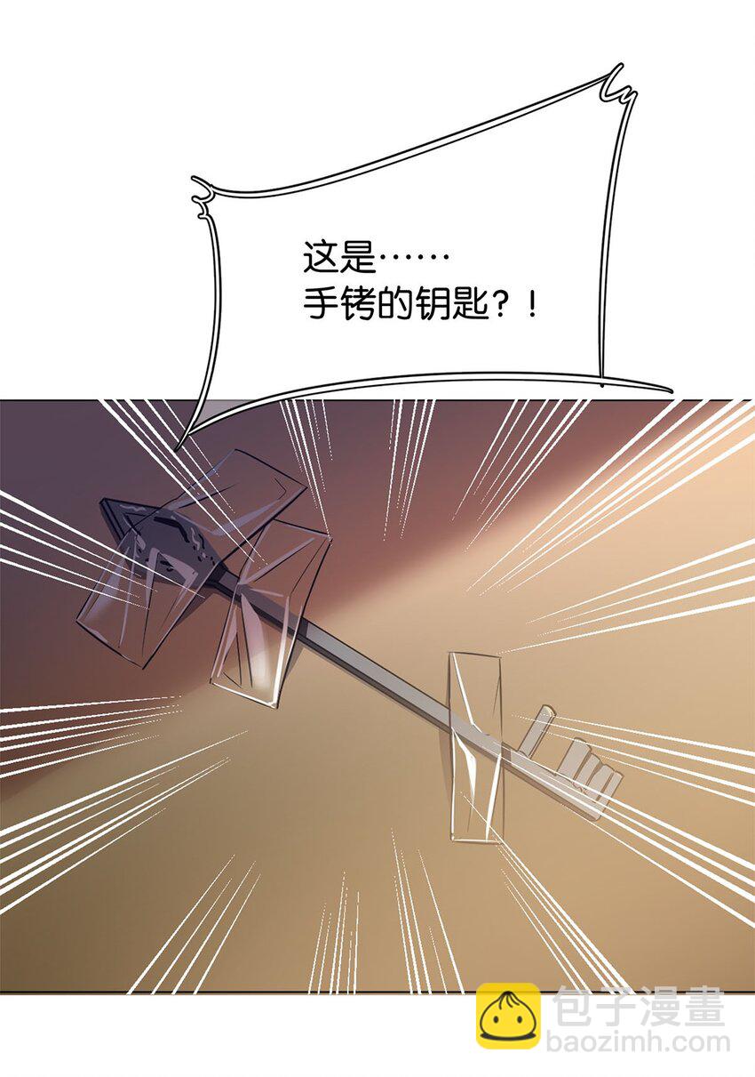 《我只喜欢你的人设(旧)》11 破碎之谜 第6页