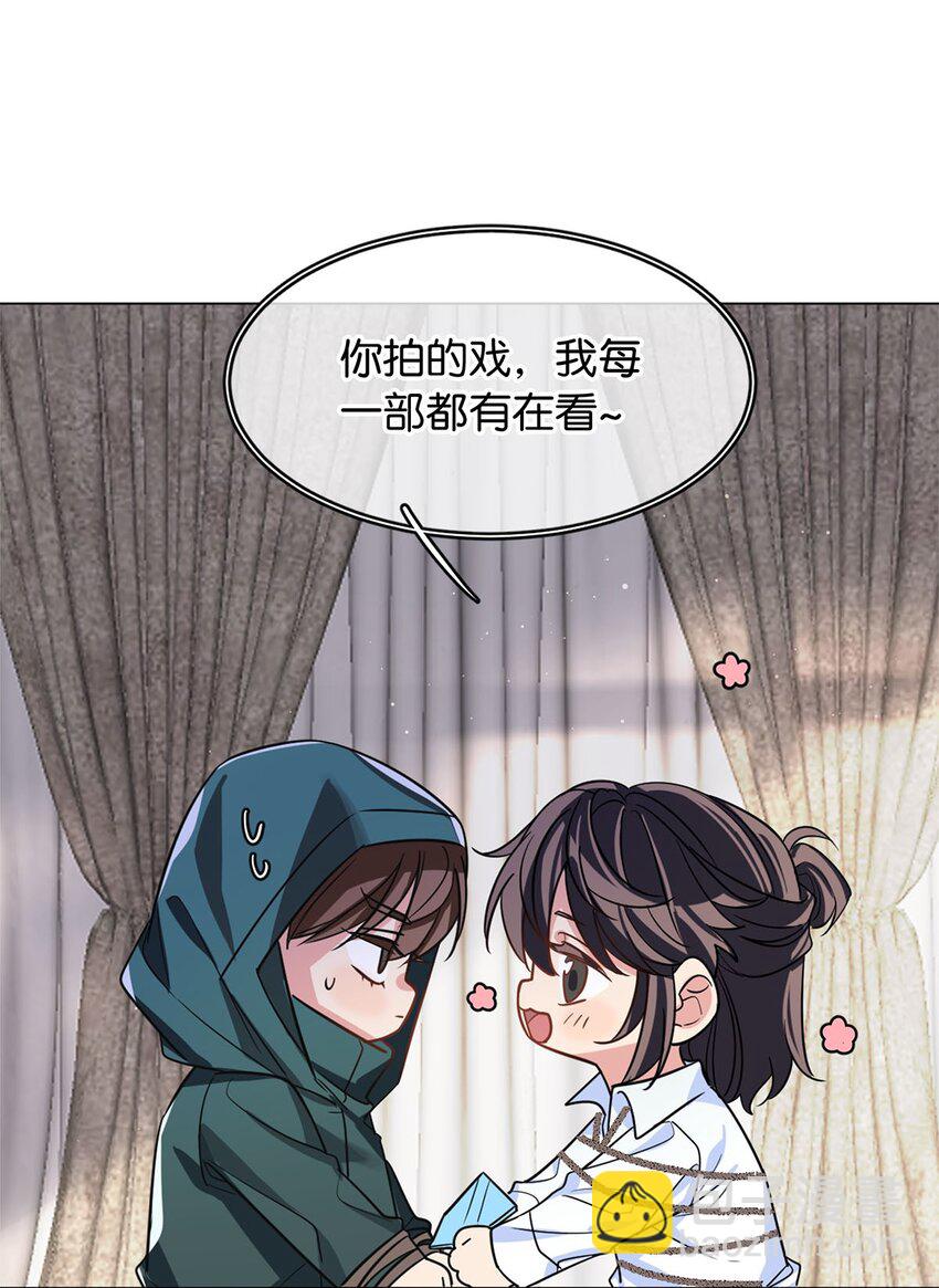 《我只喜欢你的人设(旧)》09 谈判专家 第2页