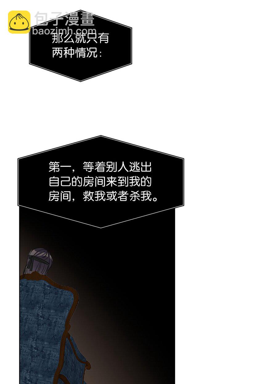 《我只喜欢你的人设(旧)》09 谈判专家 第7页