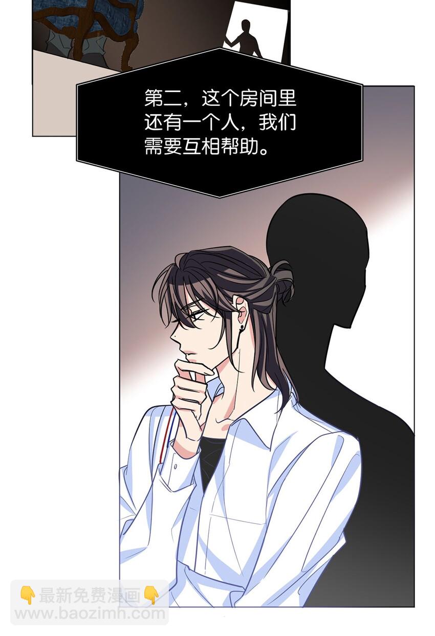 《我只喜欢你的人设(旧)》09 谈判专家 第8页