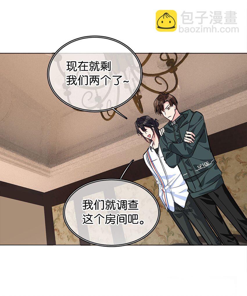 《我只喜欢你的人设(旧)》16 永久嫌犯 第10页