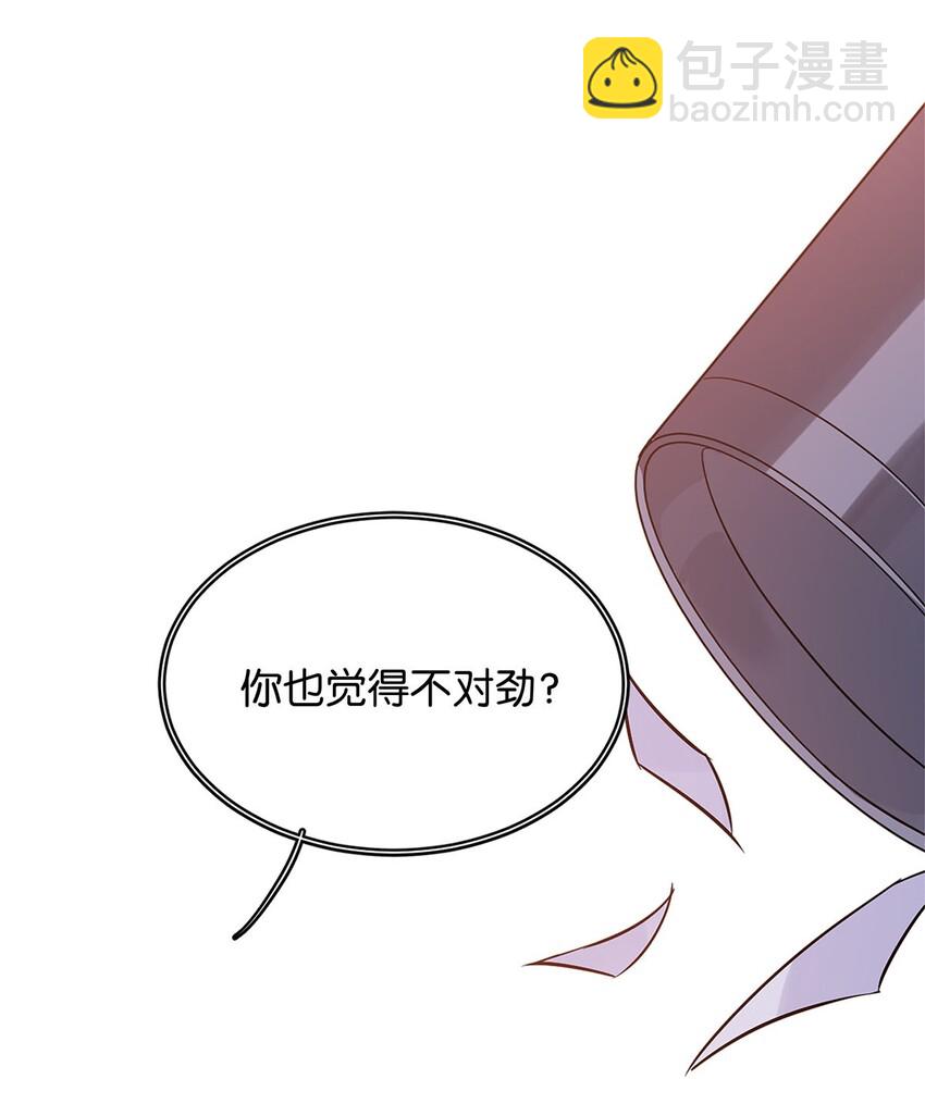 《我只喜欢你的人设(旧)》16 永久嫌犯 第13页
