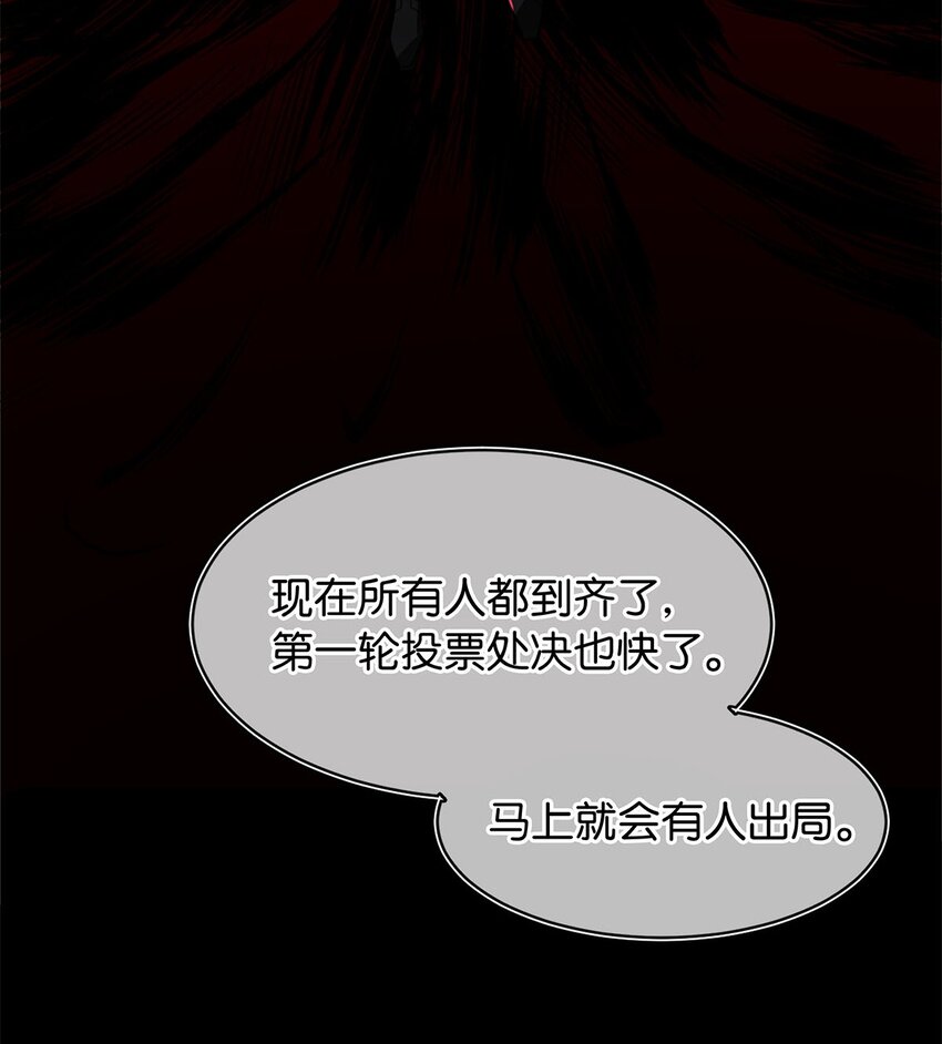 《我只喜欢你的人设(旧)》16 永久嫌犯 第17页