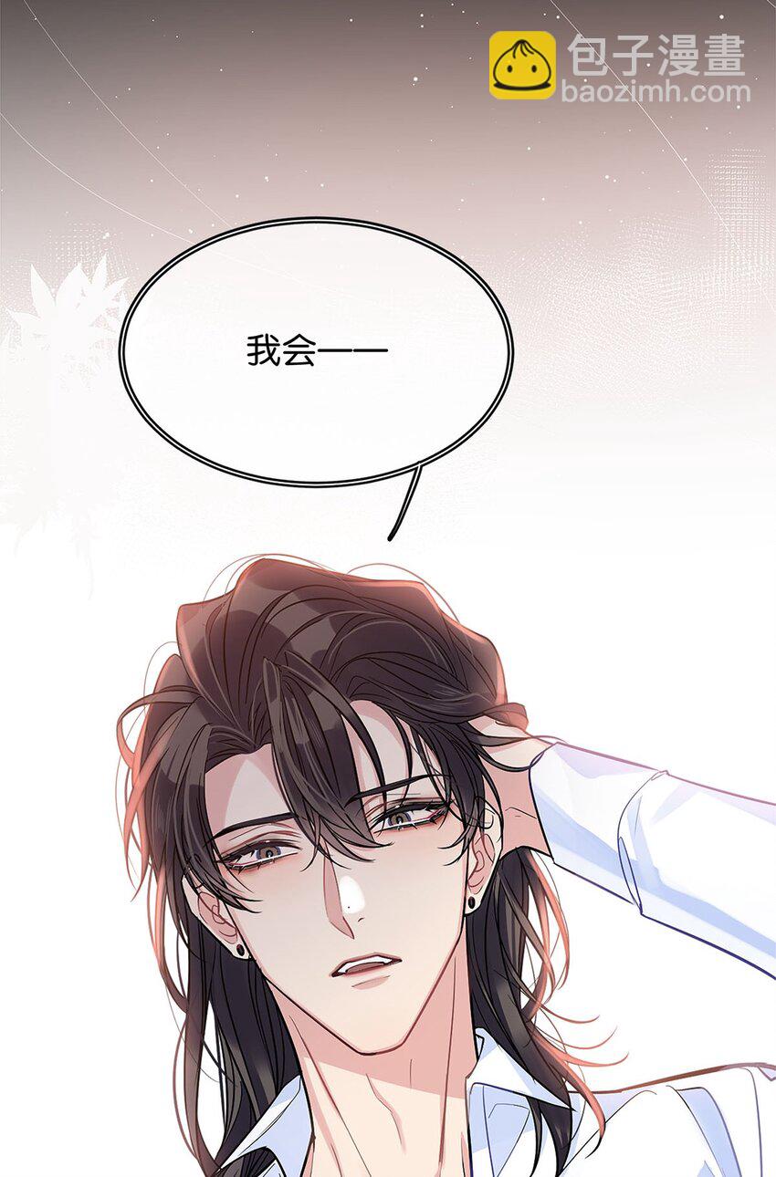《我只喜欢你的人设(旧)》16 永久嫌犯 第19页