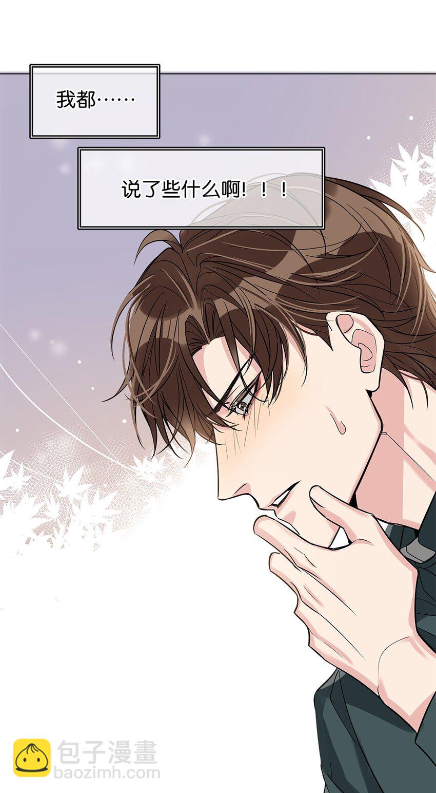 《我只喜欢你的人设(旧)》16 永久嫌犯 第35页