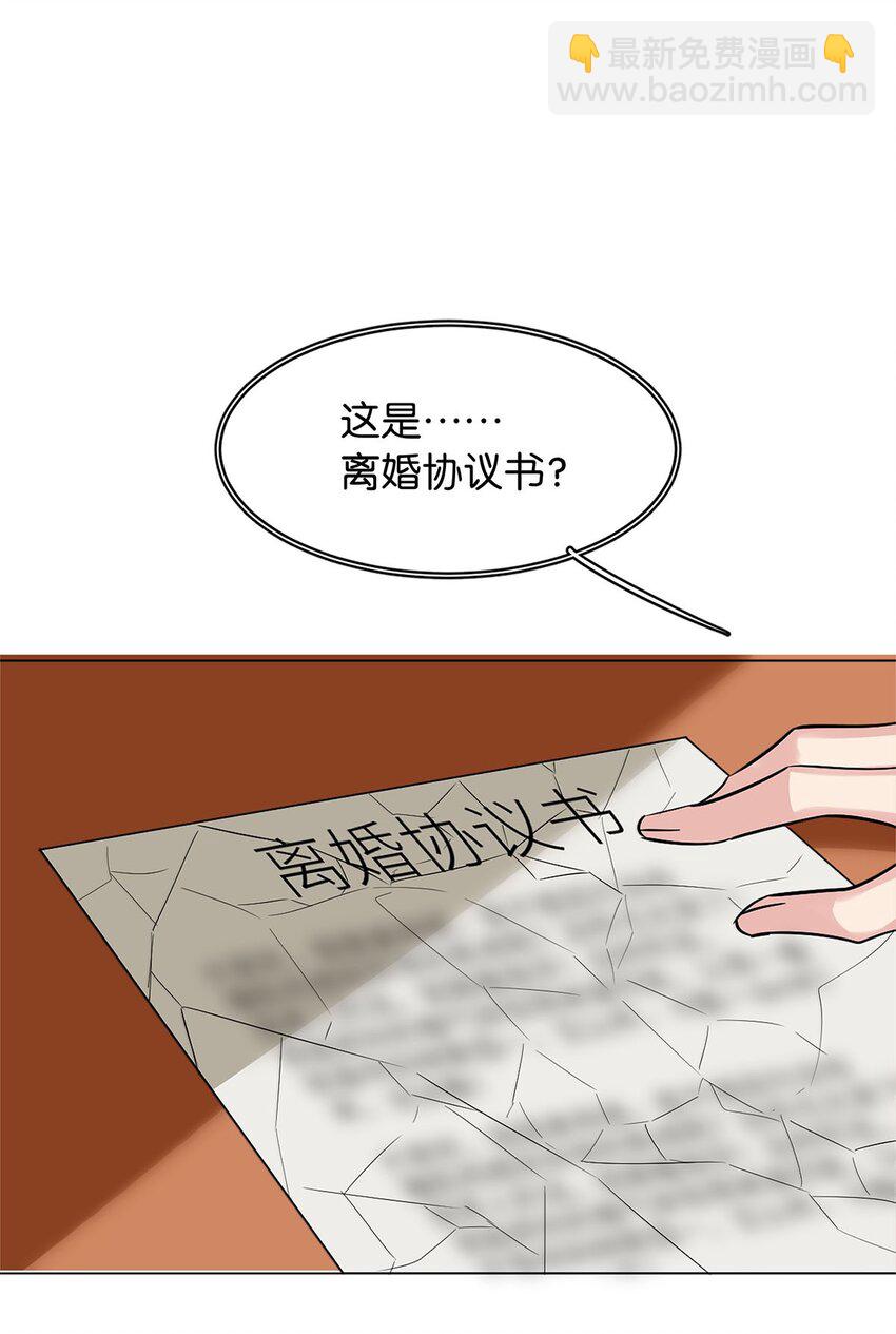 《我只喜欢你的人设(旧)》16 永久嫌犯 第38页