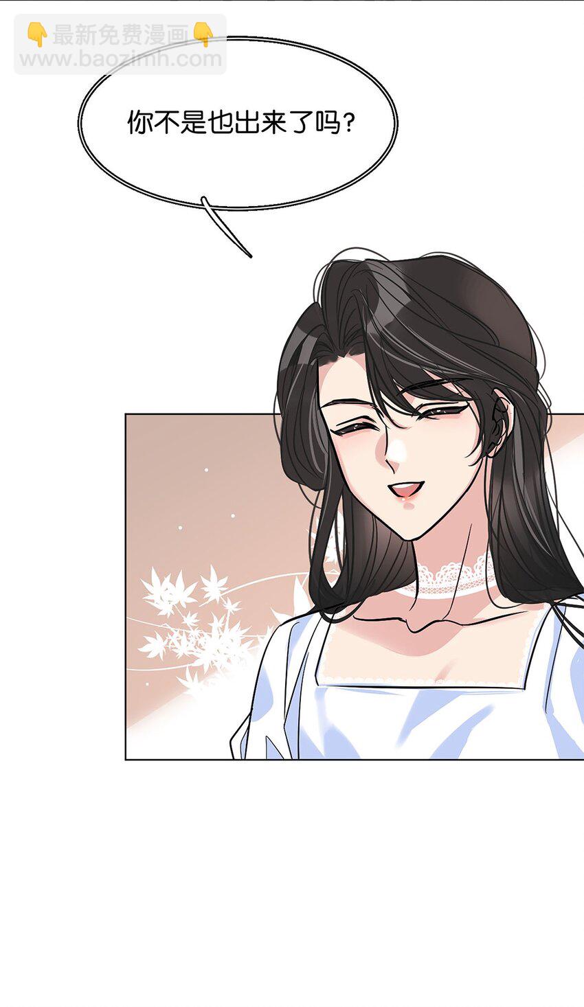 《我只喜欢你的人设(旧)》16 永久嫌犯 第6页
