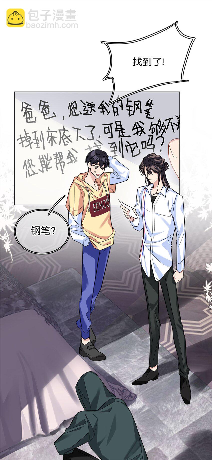 《我只喜欢你的人设(旧)》14 隐秘玫瑰 第17页