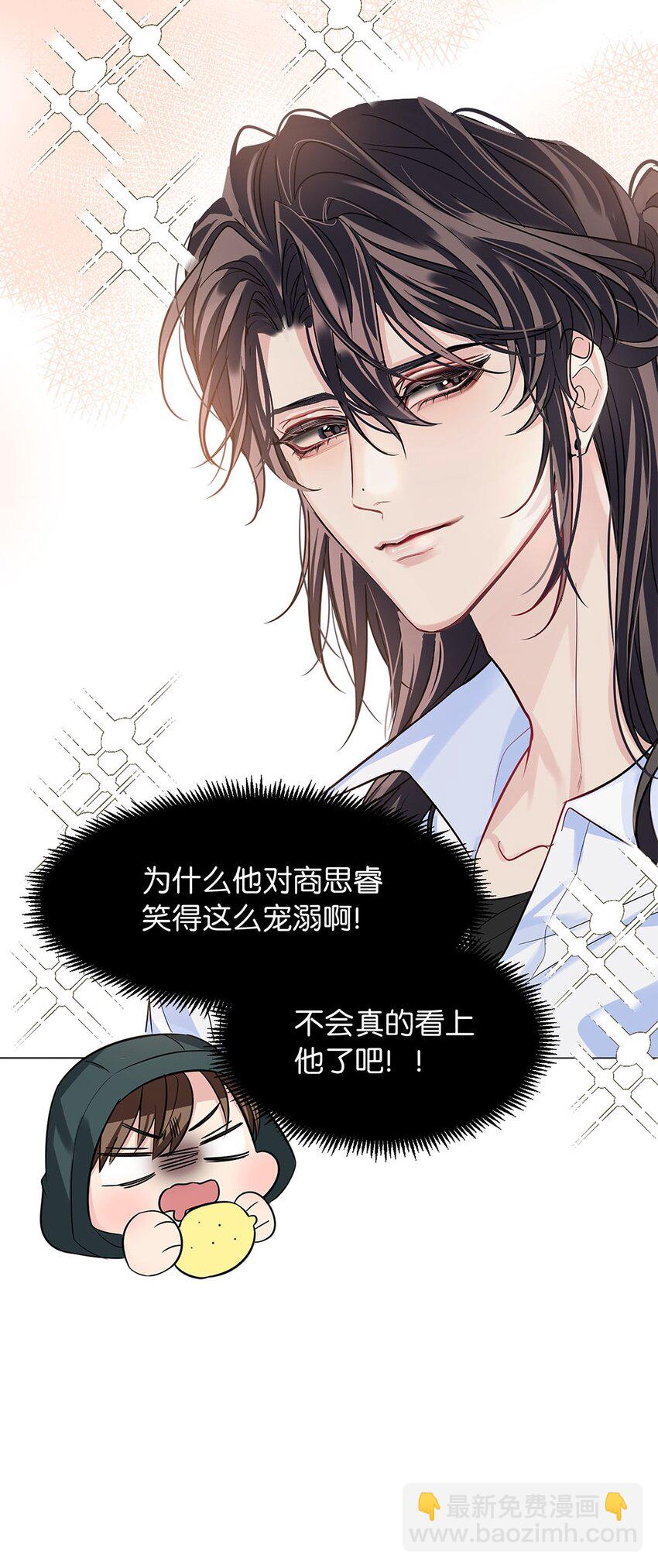 《我只喜欢你的人设(旧)》14 隐秘玫瑰 第24页