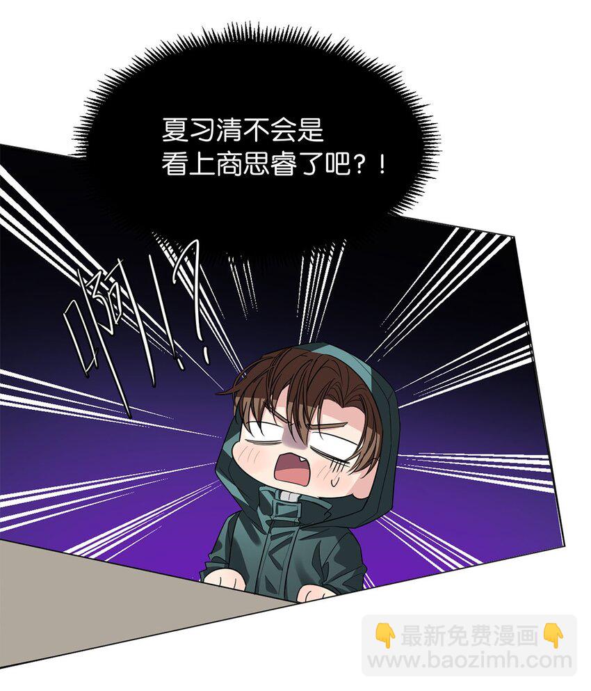 《我只喜欢你的人设(旧)》14 隐秘玫瑰 第2页