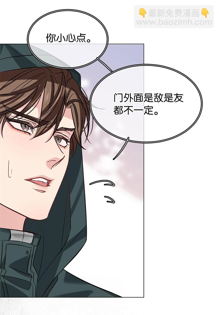 《我只喜欢你的人设(旧)》14 隐秘玫瑰 第30页