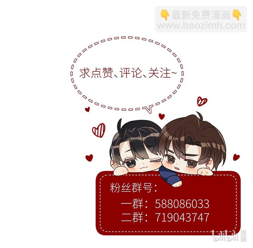 《我只喜欢你的人设(旧)》14 隐秘玫瑰 第37页