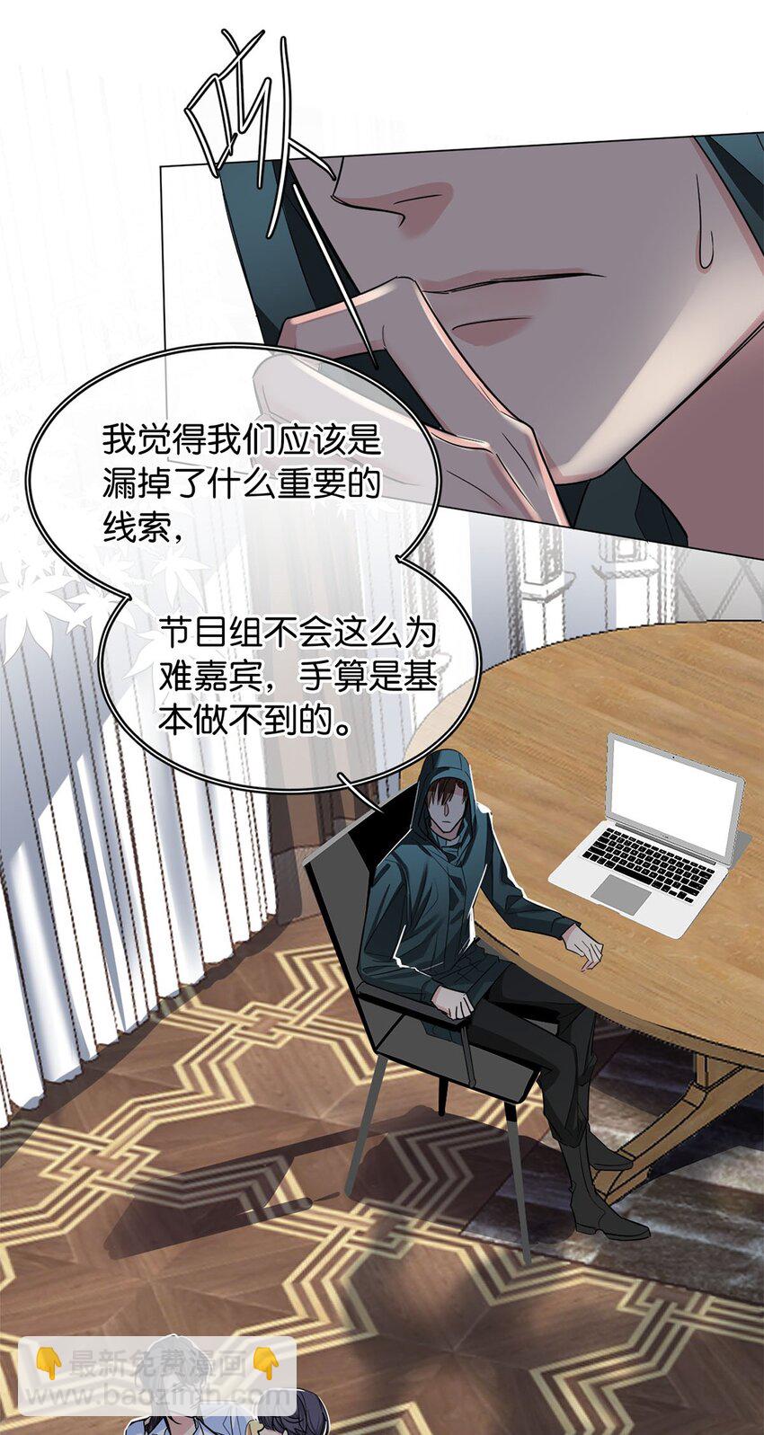 《我只喜欢你的人设(旧)》14 隐秘玫瑰 第3页