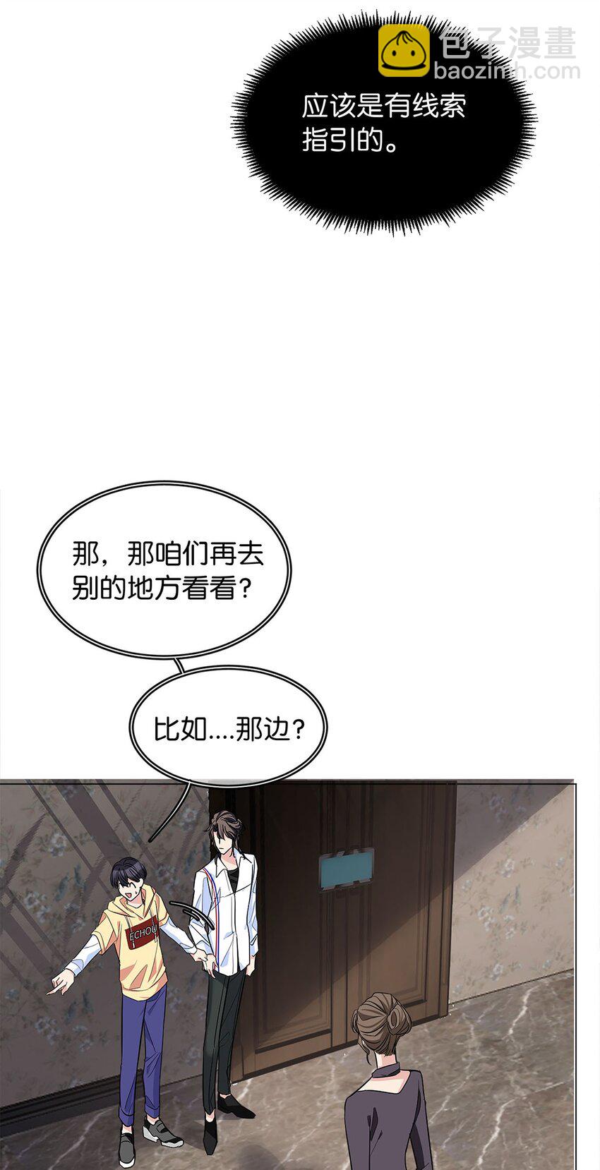 《我只喜欢你的人设(旧)》15 幼稚想法 第12页