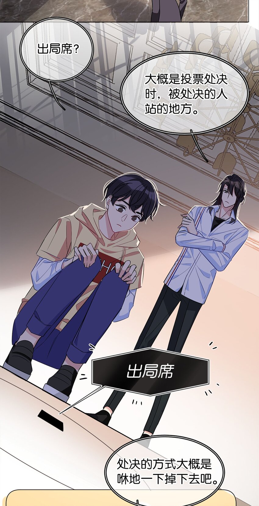 《我只喜欢你的人设(旧)》15 幼稚想法 第13页