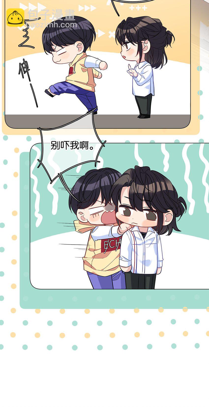 《我只喜欢你的人设(旧)》15 幼稚想法 第14页