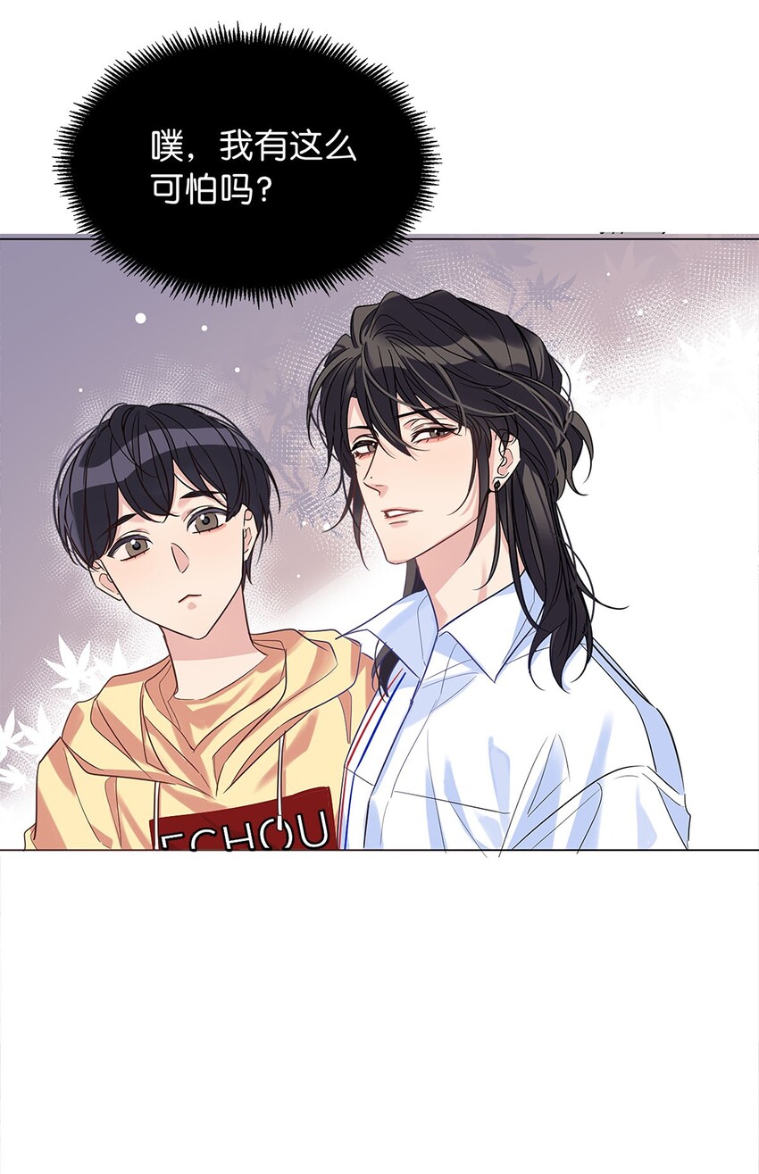 《我只喜欢你的人设(旧)》15 幼稚想法 第16页