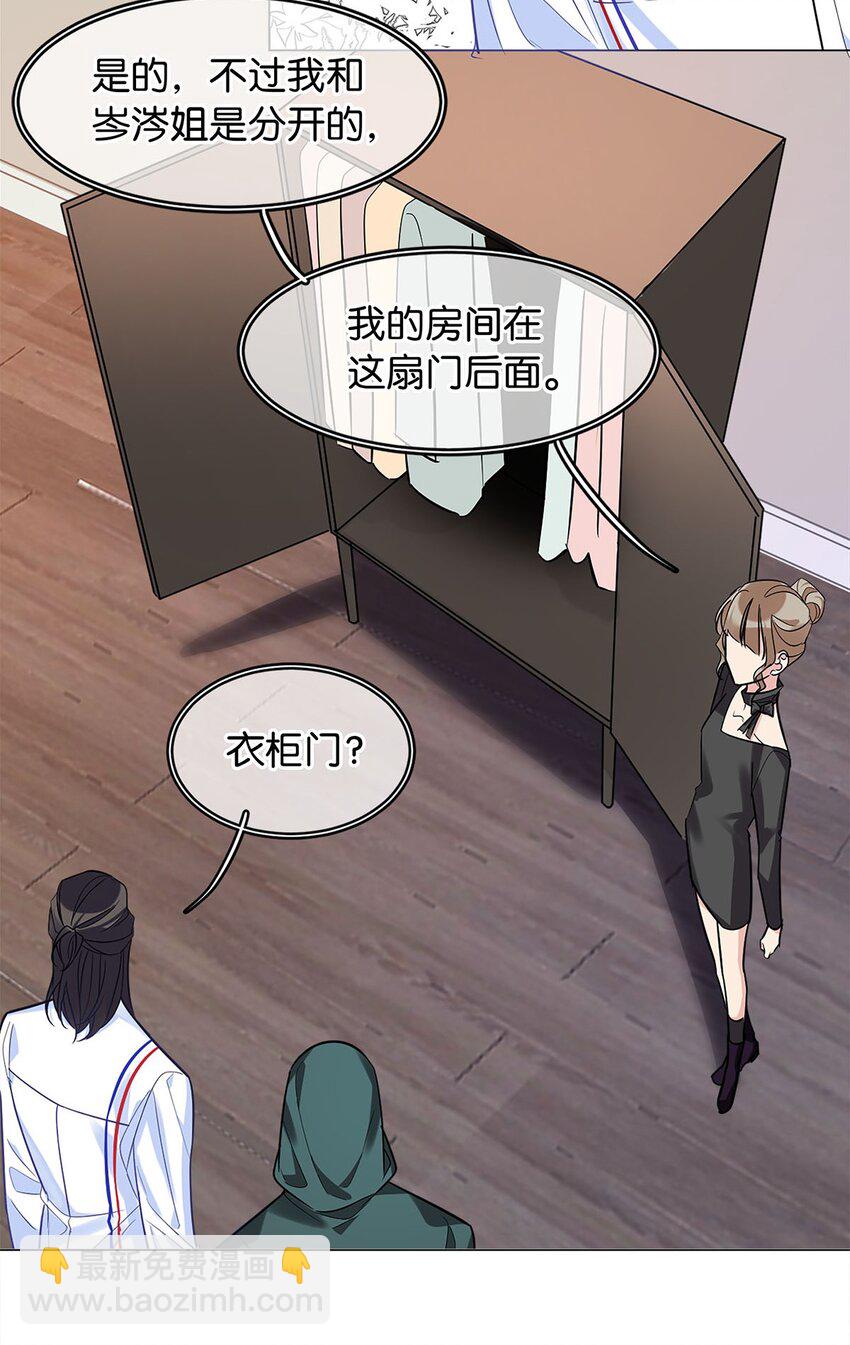 《我只喜欢你的人设(旧)》15 幼稚想法 第20页
