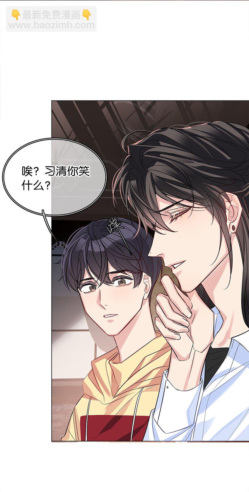 《我只喜欢你的人设(旧)》15 幼稚想法 第25页