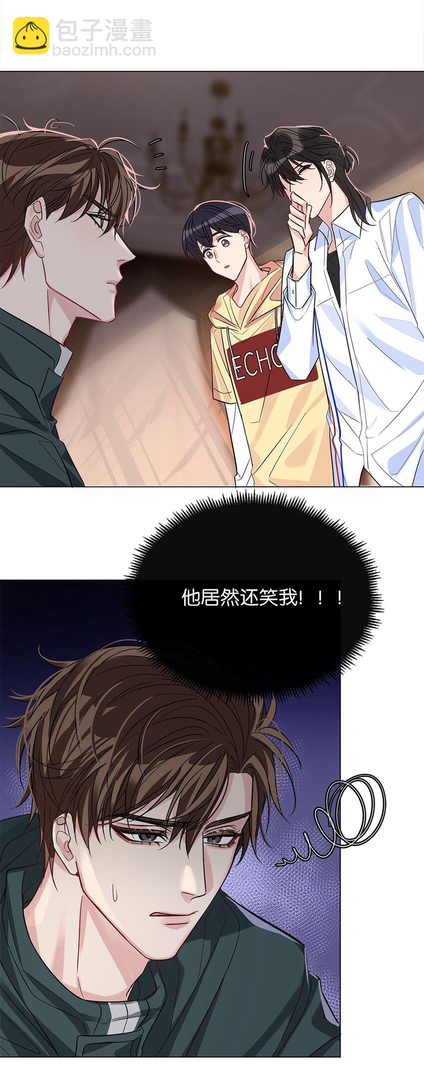 《我只喜欢你的人设(旧)》15 幼稚想法 第26页