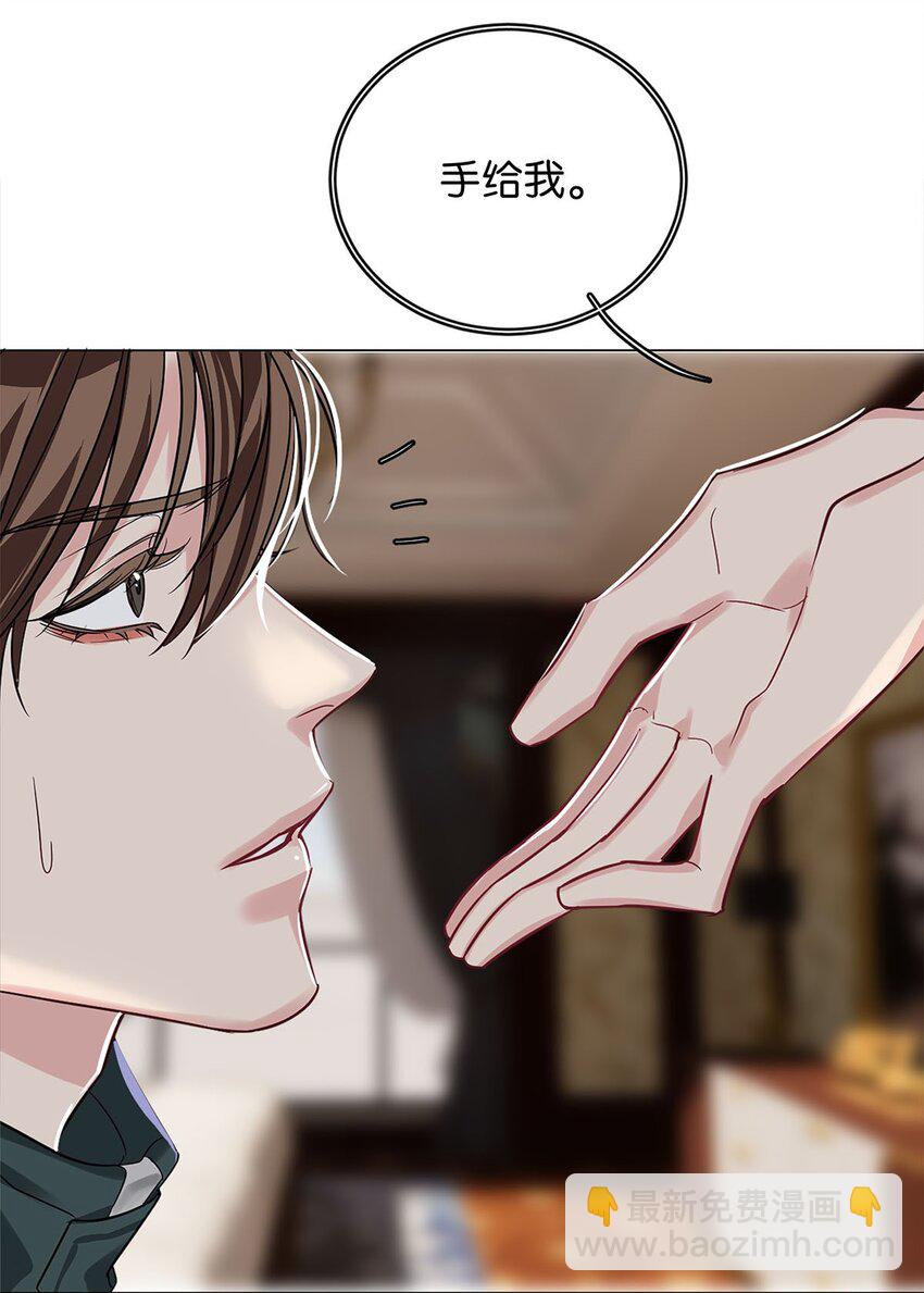 《我只喜欢你的人设(旧)》15 幼稚想法 第27页