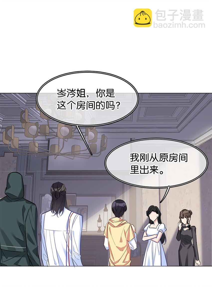 《我只喜欢你的人设(旧)》15 幼稚想法 第2页
