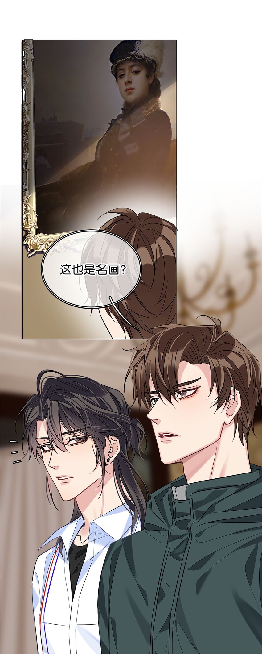 《我只喜欢你的人设(旧)》15 幼稚想法 第31页