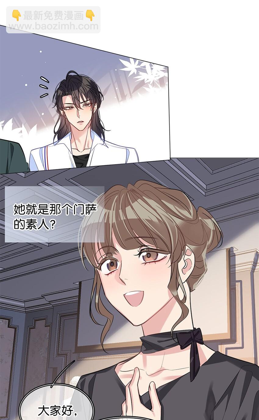 《我只喜欢你的人设(旧)》15 幼稚想法 第3页