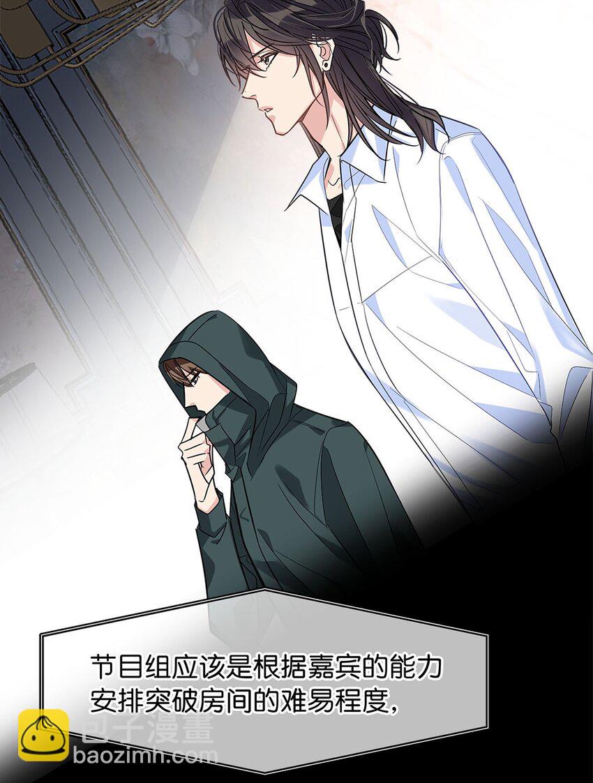 《我只喜欢你的人设(旧)》15 幼稚想法 第6页