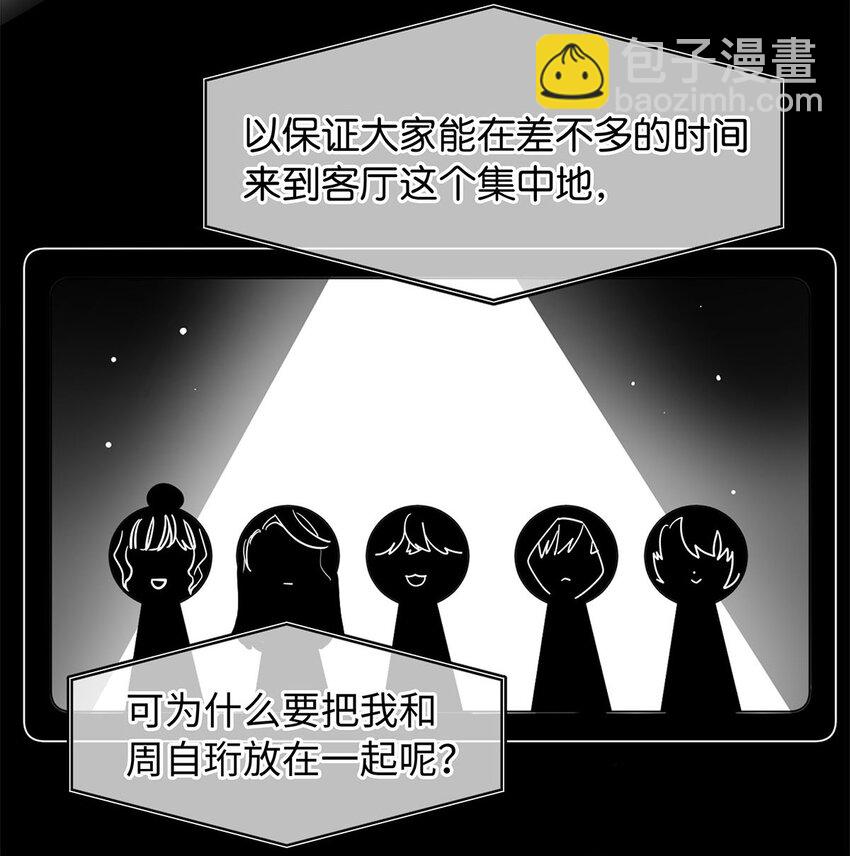 《我只喜欢你的人设(旧)》15 幼稚想法 第7页