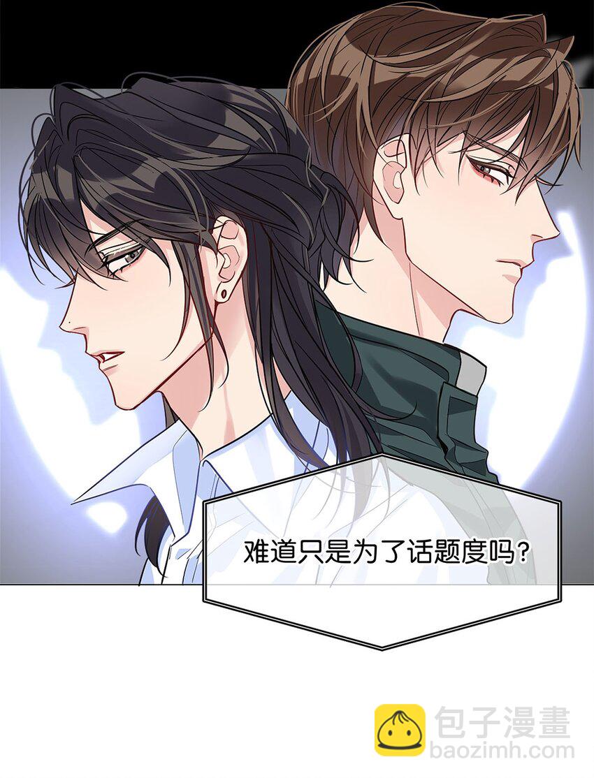 《我只喜欢你的人设(旧)》15 幼稚想法 第8页