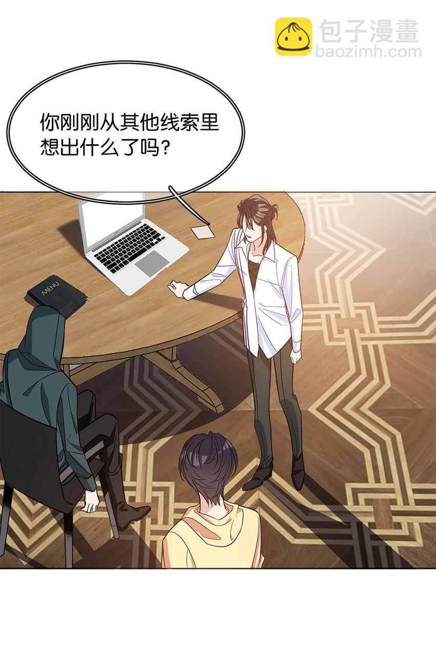 《我只喜欢你的人设(旧)》13 文盲队友 第14页