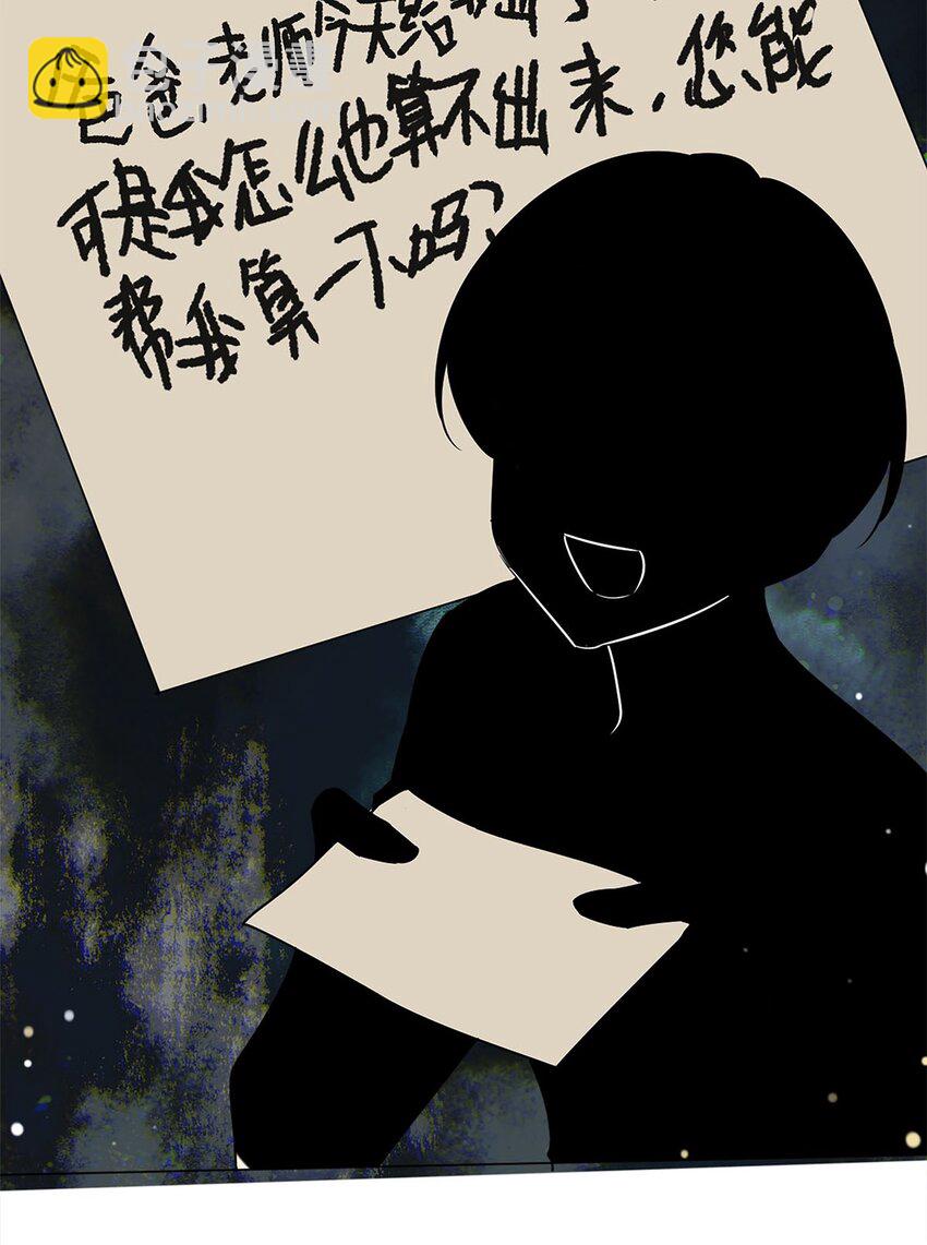《我只喜欢你的人设(旧)》13 文盲队友 第16页