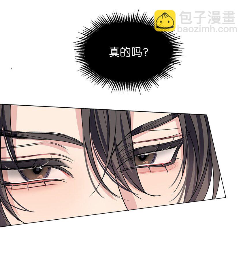 《我只喜欢你的人设(旧)》13 文盲队友 第20页