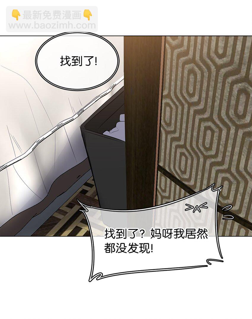 《我只喜欢你的人设(旧)》13 文盲队友 第22页