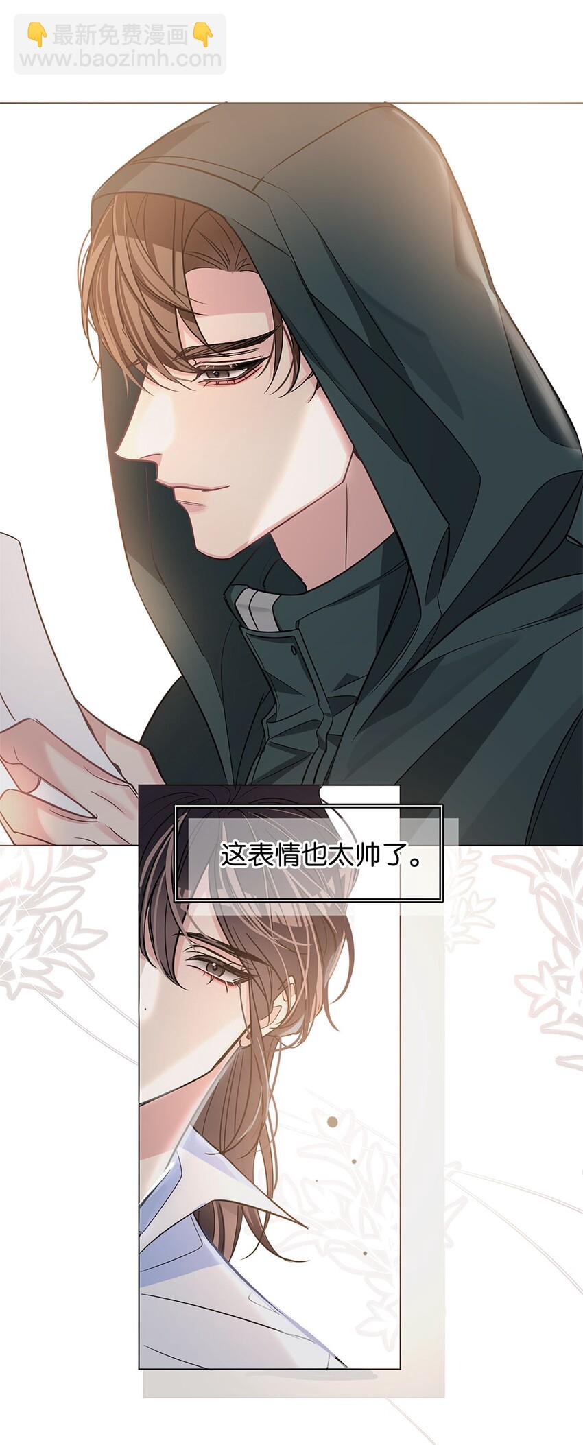 《我只喜欢你的人设(旧)》13 文盲队友 第25页