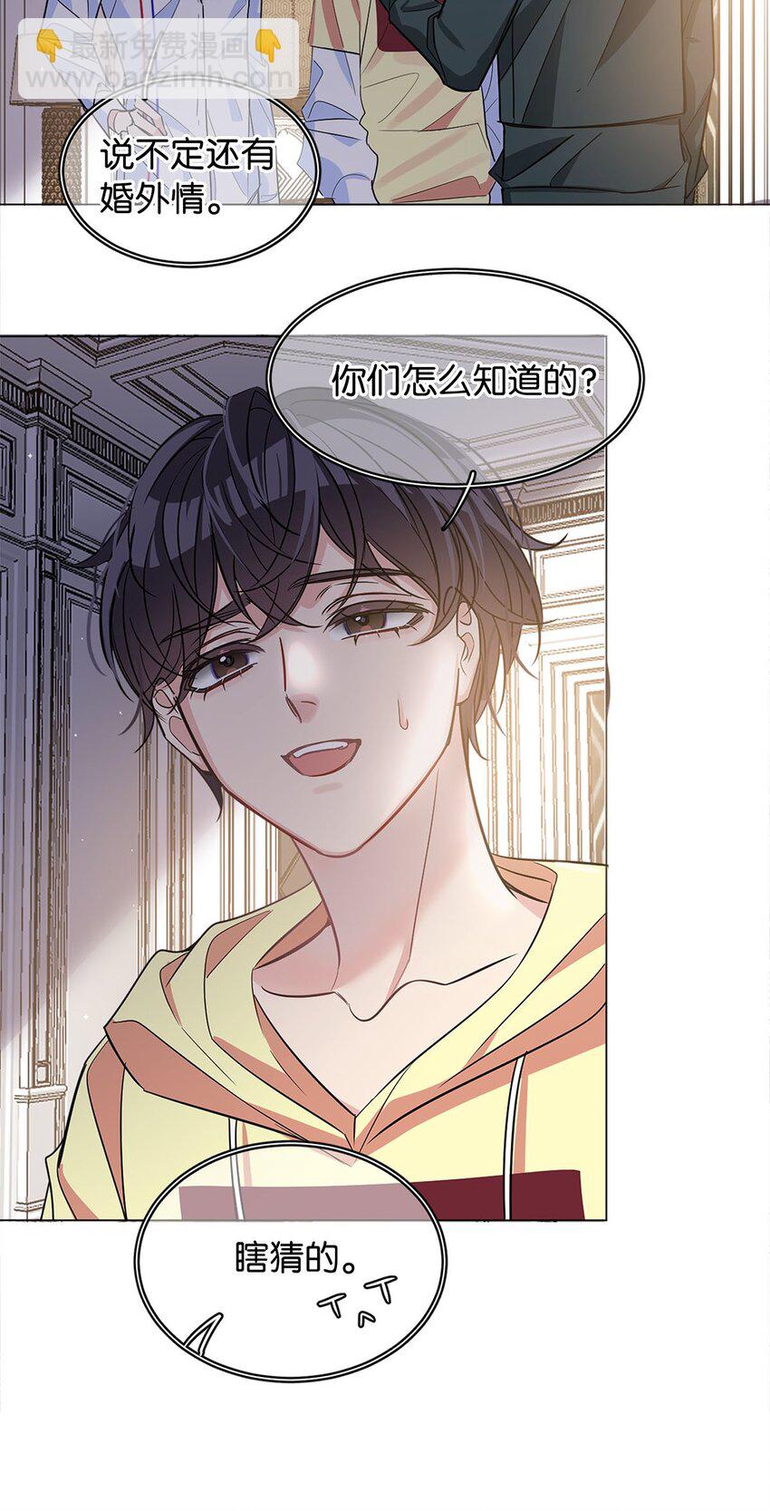 《我只喜欢你的人设(旧)》13 文盲队友 第27页