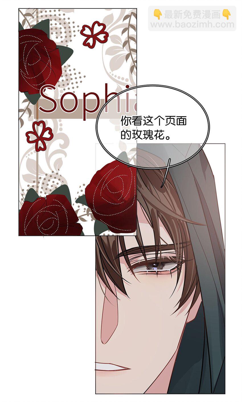 《我只喜欢你的人设(旧)》13 文盲队友 第33页