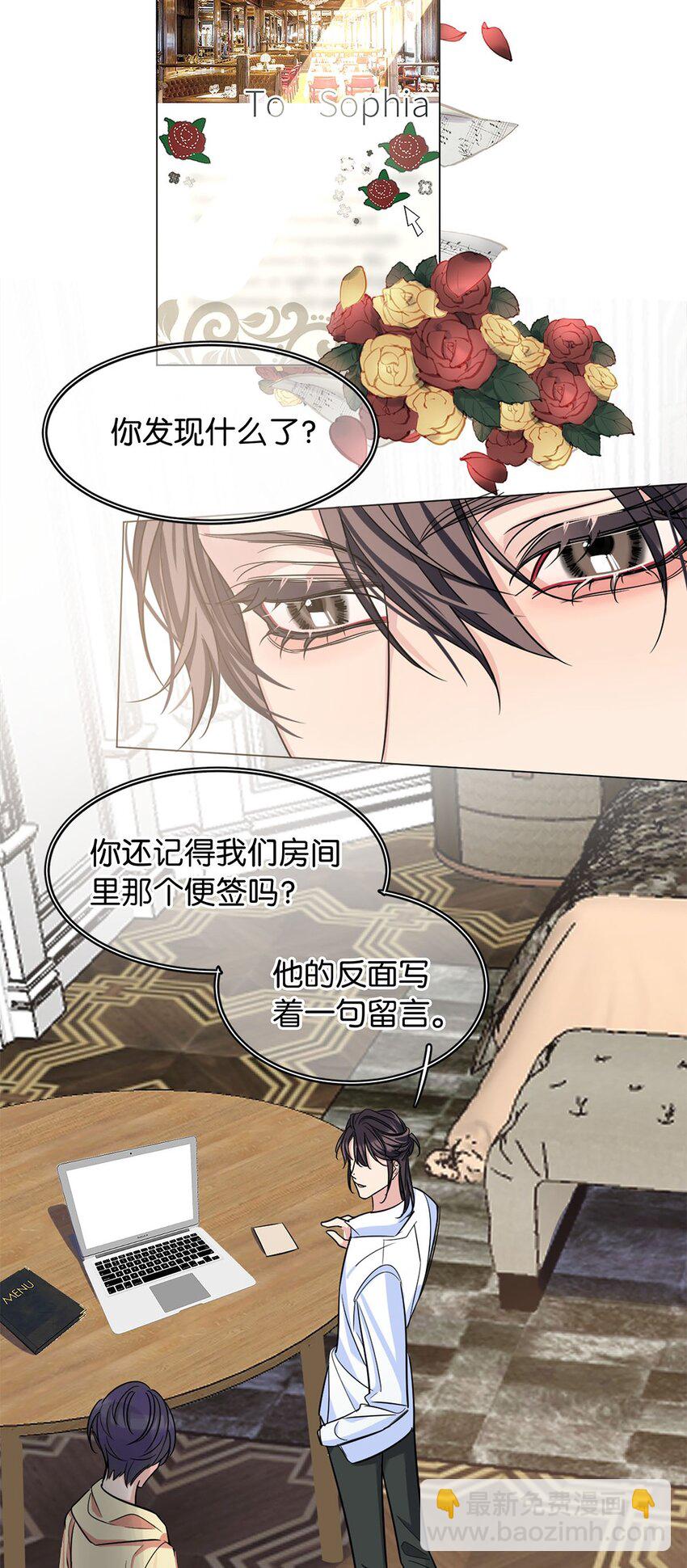 《我只喜欢你的人设(旧)》13 文盲队友 第3页