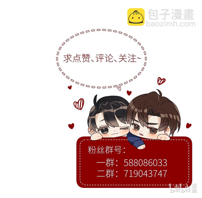 《我只喜欢你的人设(旧)》13 文盲队友 第45页