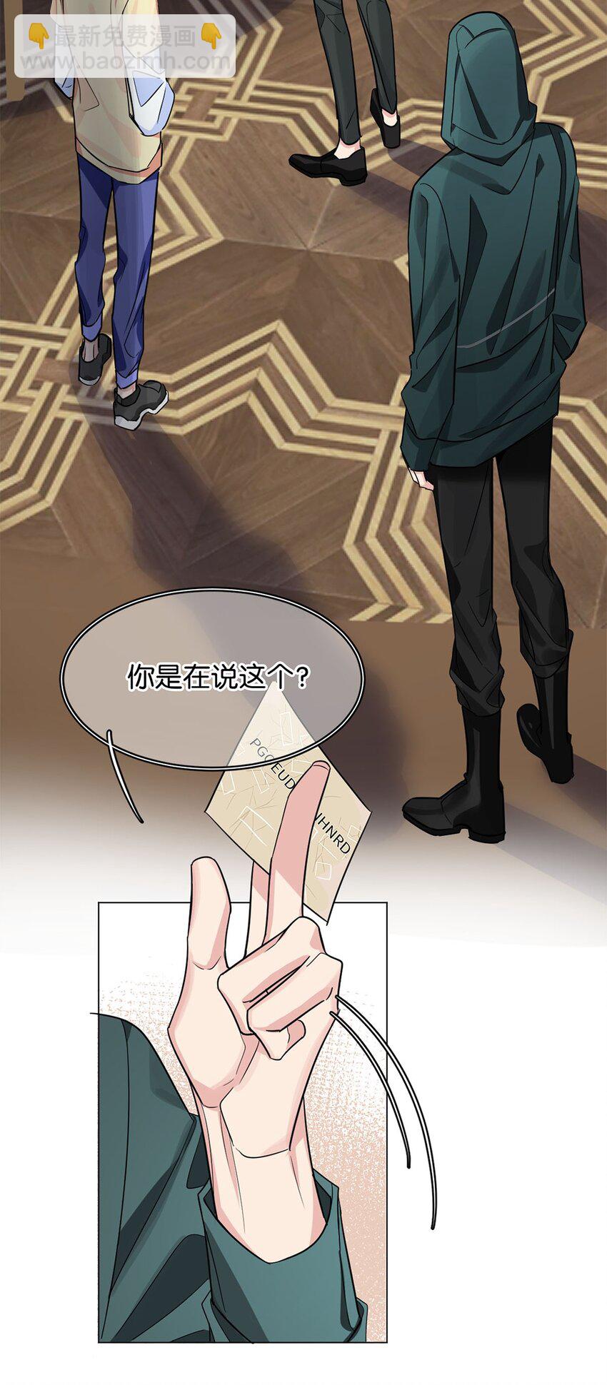 《我只喜欢你的人设(旧)》13 文盲队友 第4页