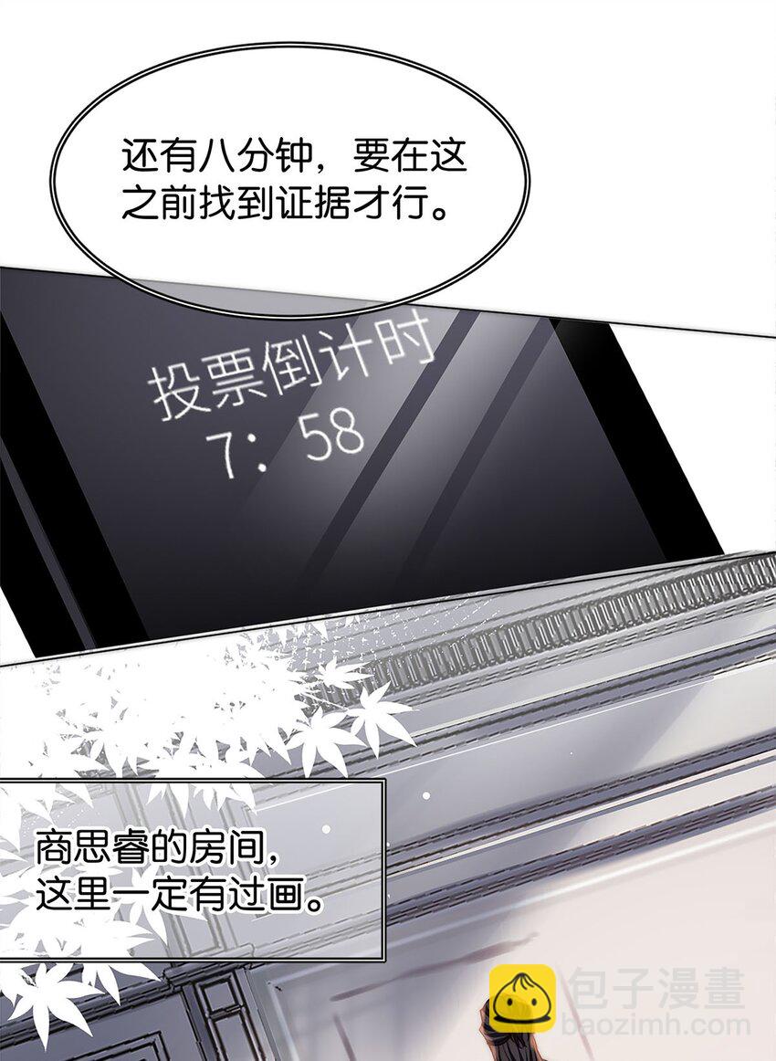 《我只喜欢你的人设(旧)》20 俄狄浦斯 第15页