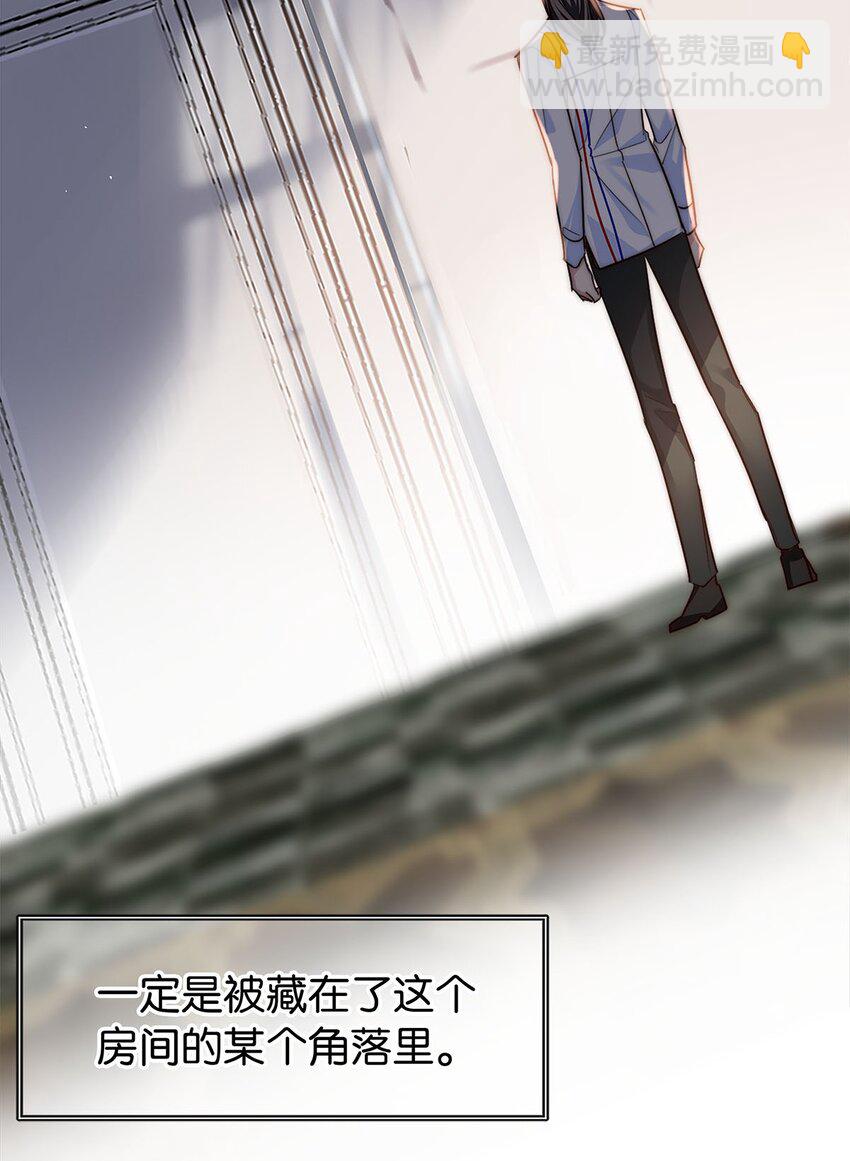 《我只喜欢你的人设(旧)》20 俄狄浦斯 第16页