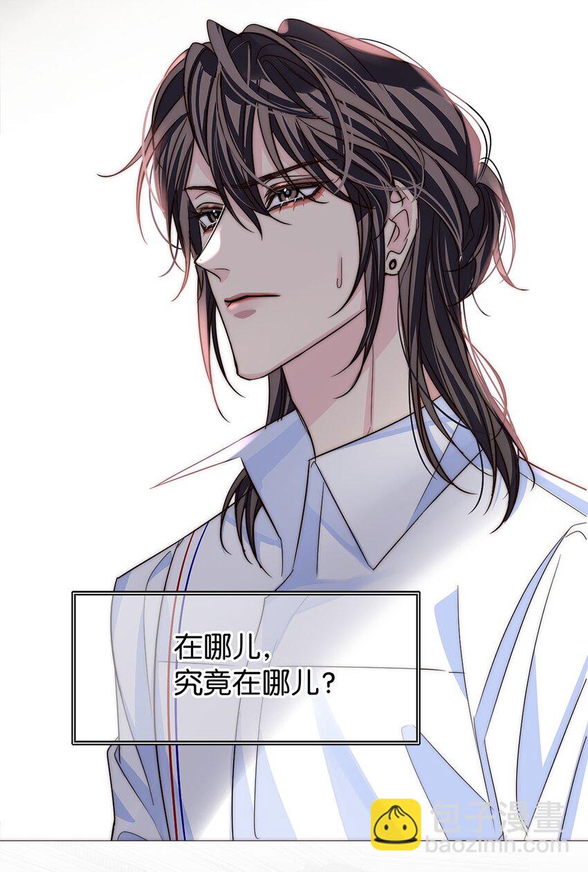 《我只喜欢你的人设(旧)》20 俄狄浦斯 第17页