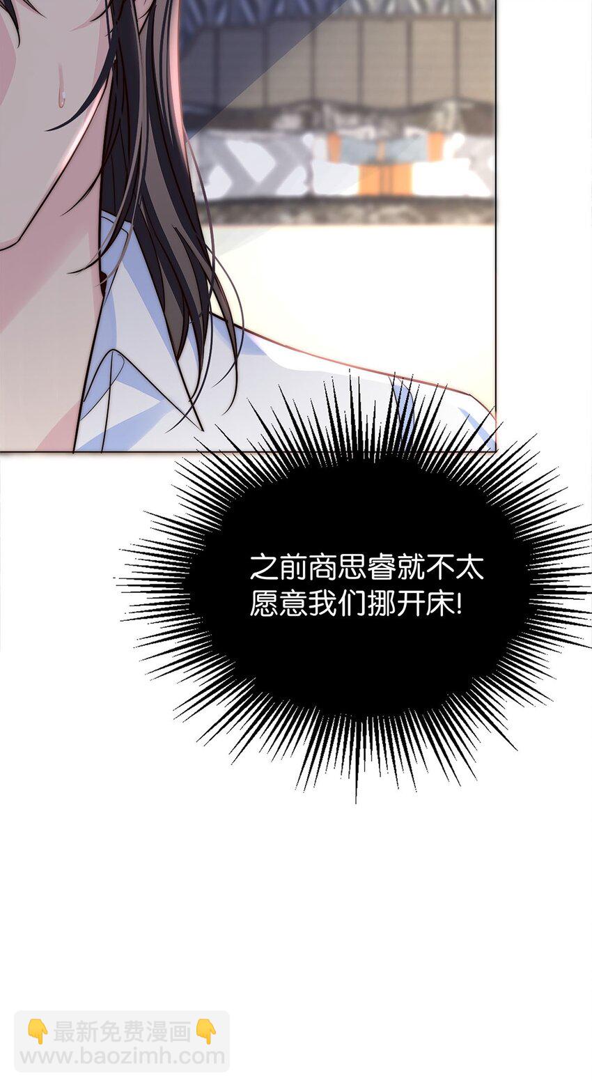《我只喜欢你的人设(旧)》20 俄狄浦斯 第19页