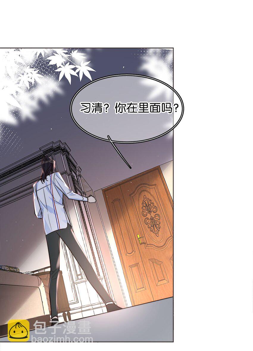 《我只喜欢你的人设(旧)》20 俄狄浦斯 第24页