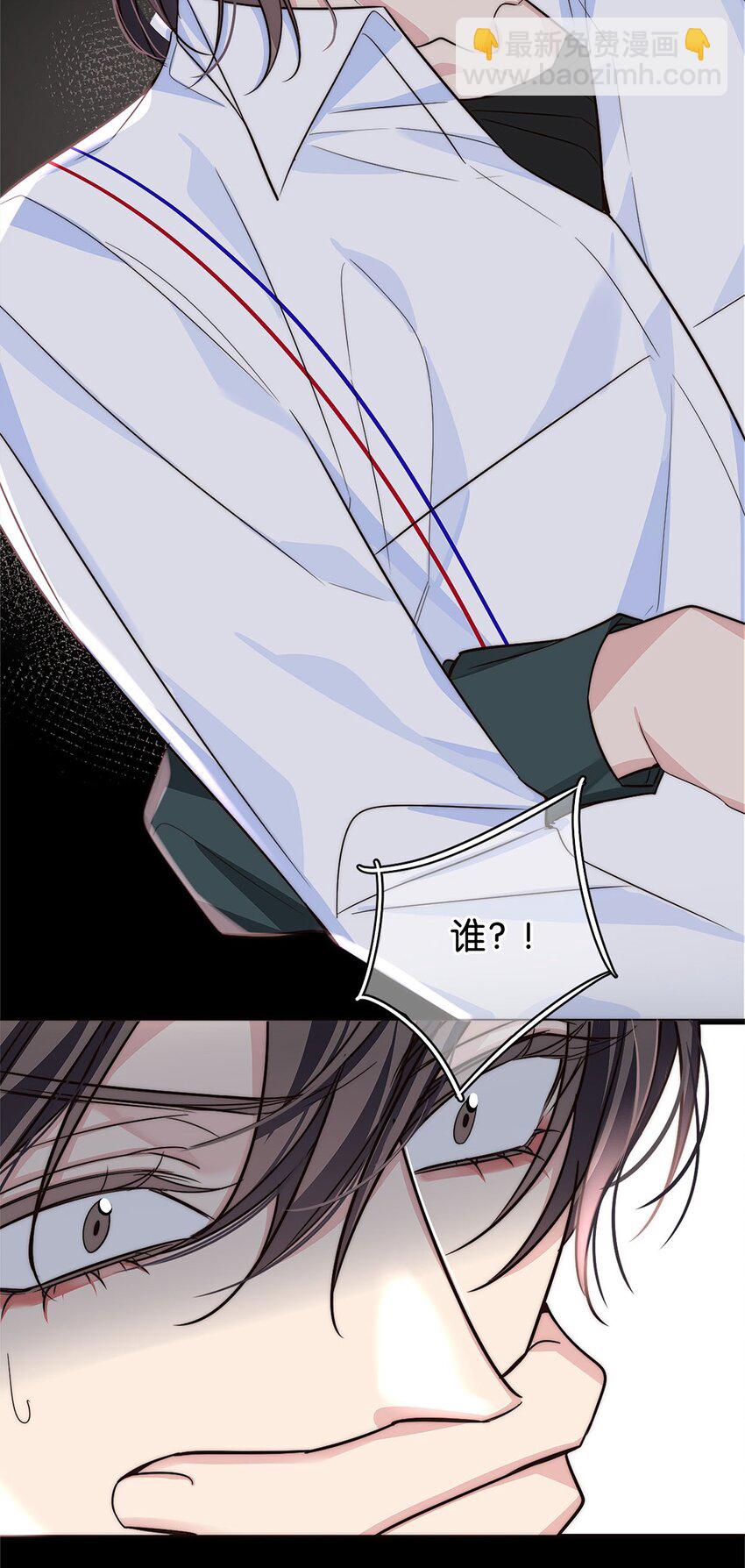 《我只喜欢你的人设(旧)》20 俄狄浦斯 第27页