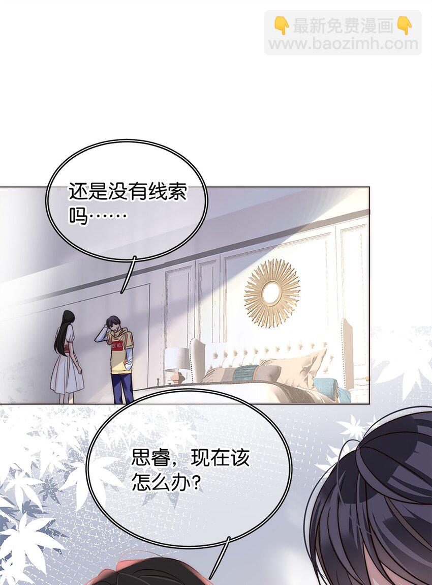 《我只喜欢你的人设(旧)》20 俄狄浦斯 第2页
